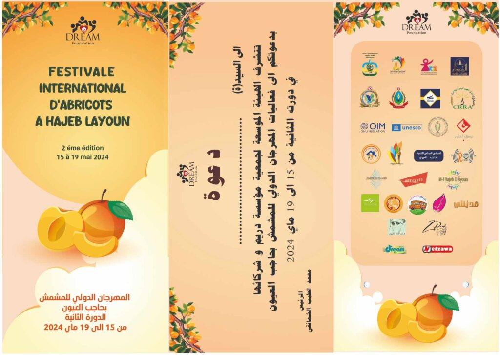 International Apricot Festival in Hajeb layoun Kairouan