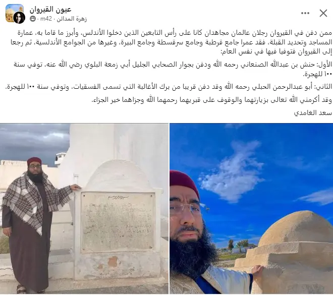 kairouan-saad-alghamedi-histoire islamique