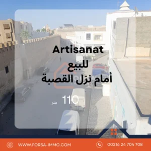 Artisanat à vendre à Kairouan